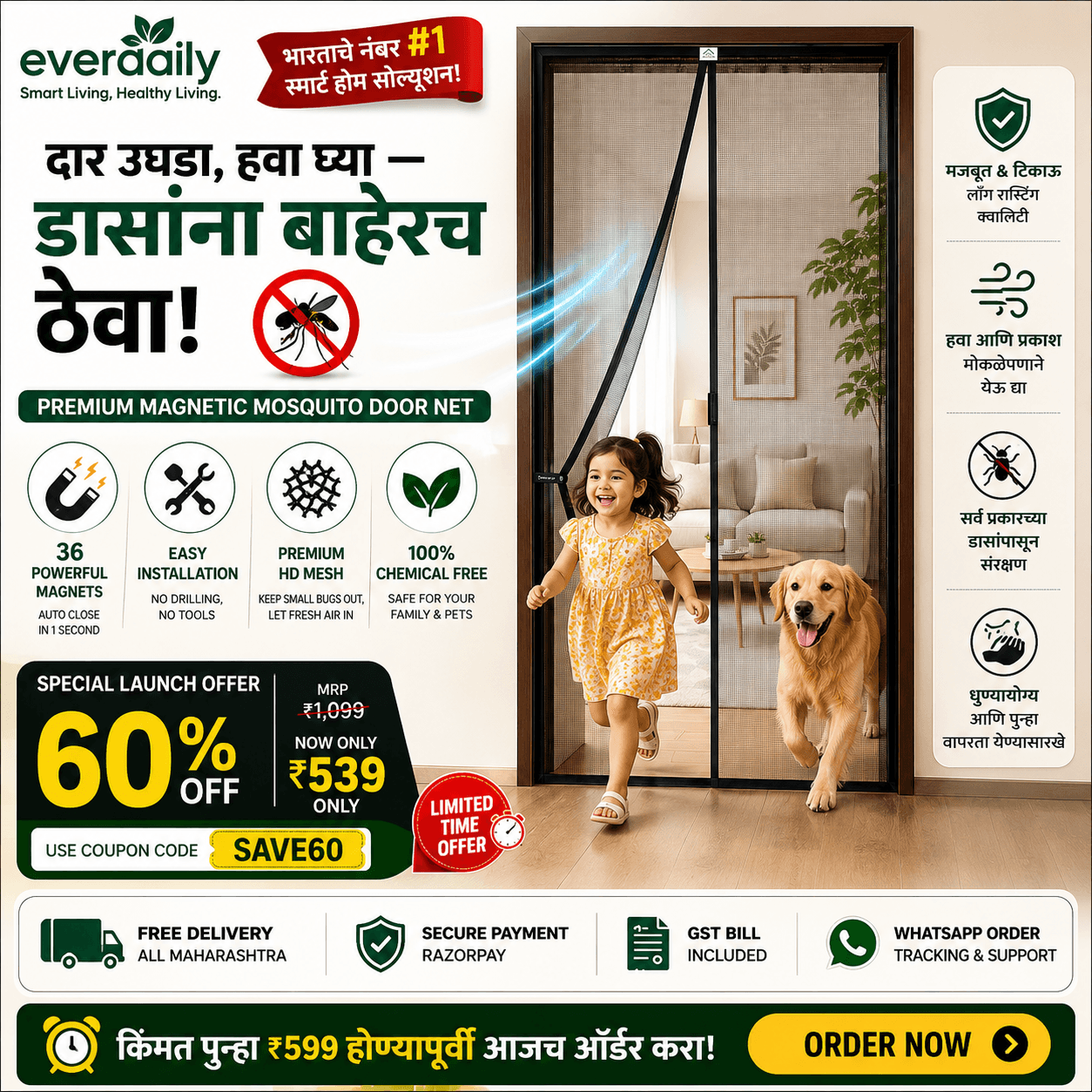 Premium magnetic mosquito door net — close-up of mesh and magnets